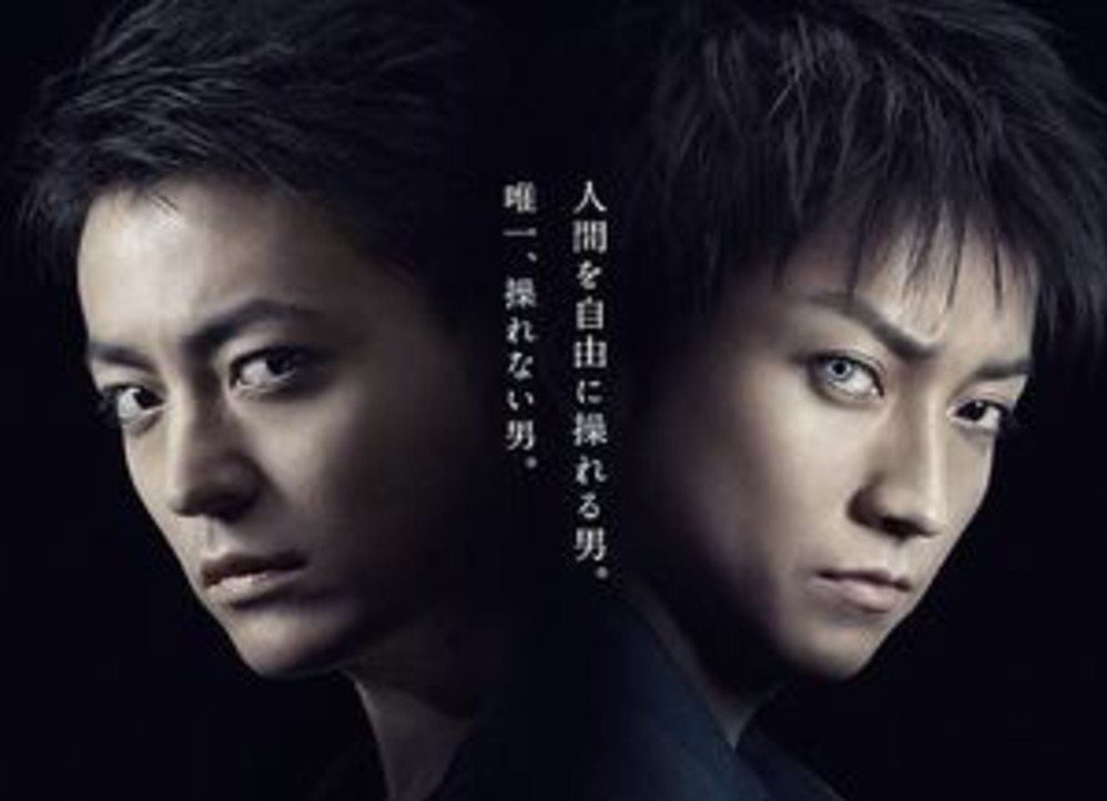 [Preview] MONSTERZ d&rsquo;Hideo&nbsp;Nakata